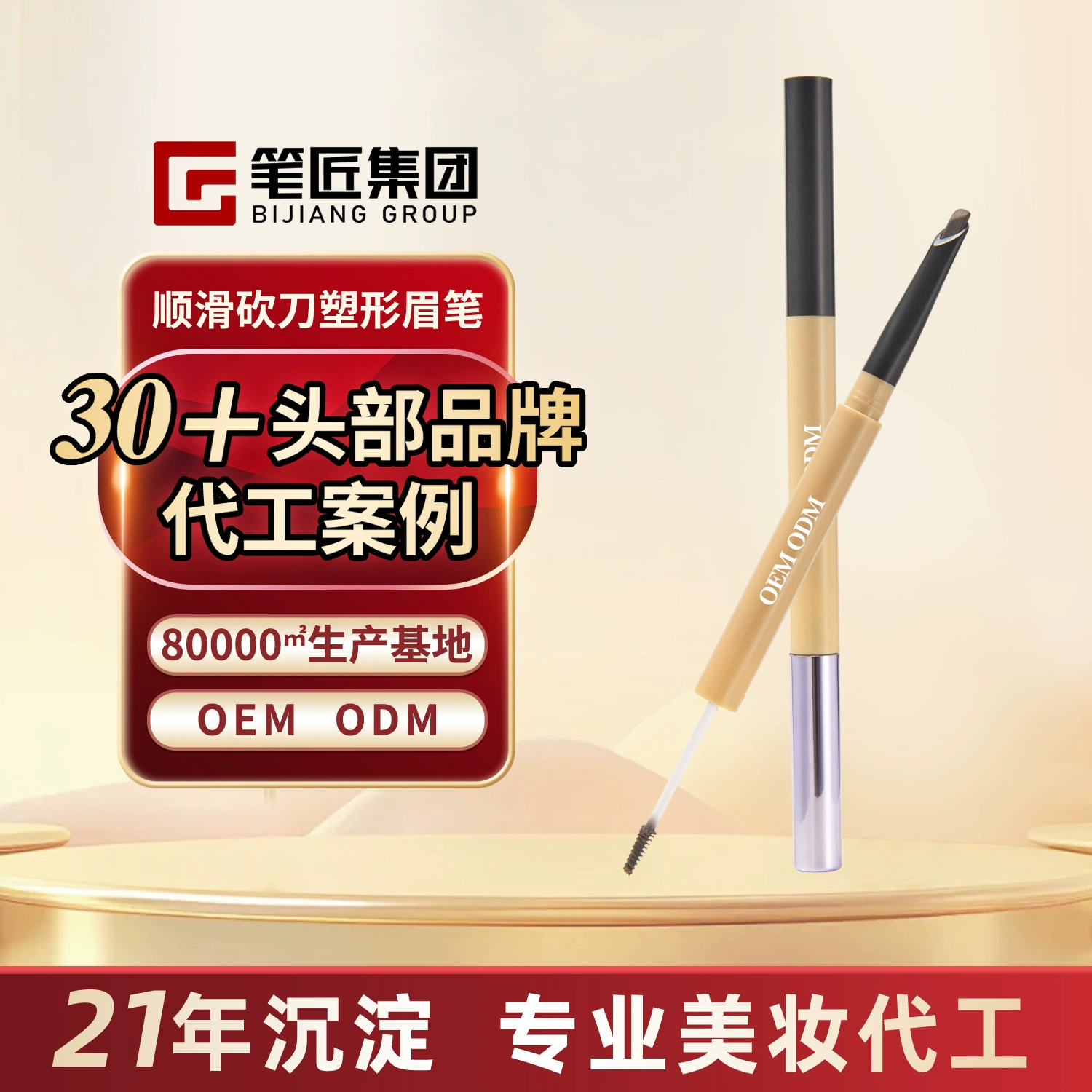 Двусторонний карандаш для бровей Pensmith, окрашенный крем для бровей, не размазывается, водонепроницаемый и устойчивый к поту, завод OEMODM для дикого макияжа бровей