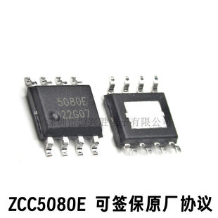 ZCC5080E ESOP8 5080E USB input 5V 1A Lithium battery charging management IC CS5080E