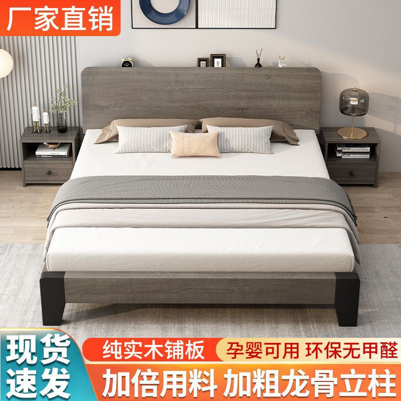 Solid wood bed master bedroom queen bed double 1.8x 2m bed light luxury 1.5m simple 1.2m economic bed rental room special price