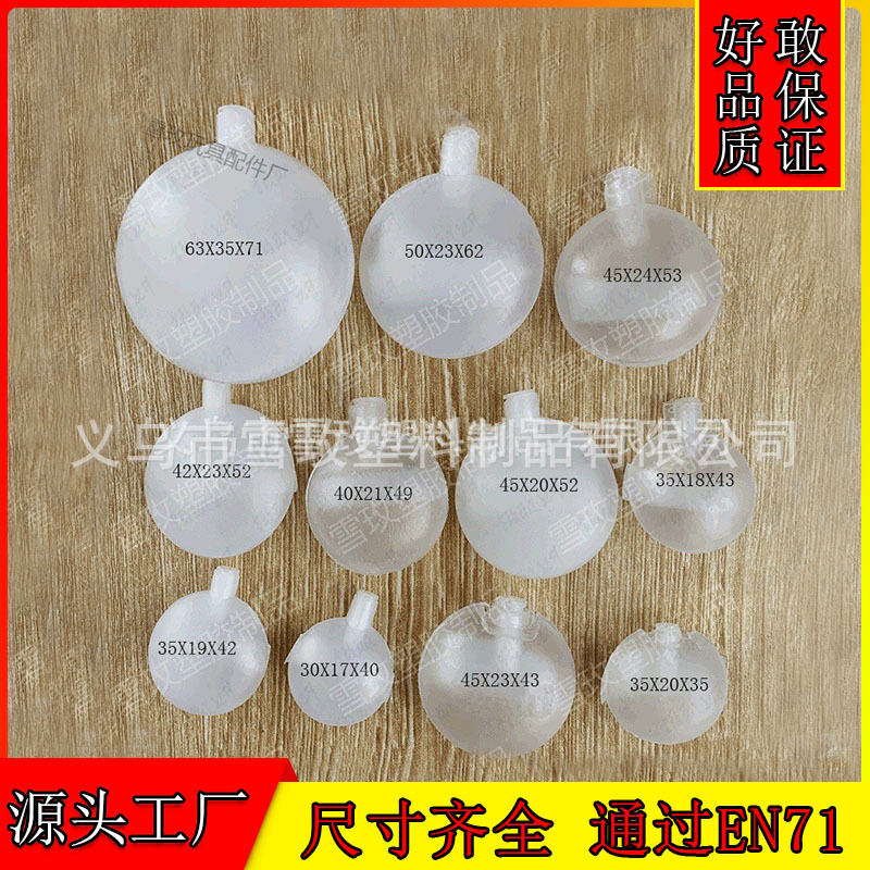 BB squeaky airbag 42mm squeaky plastic BB squeaky airbag round children's toy accessory manufacturer supply