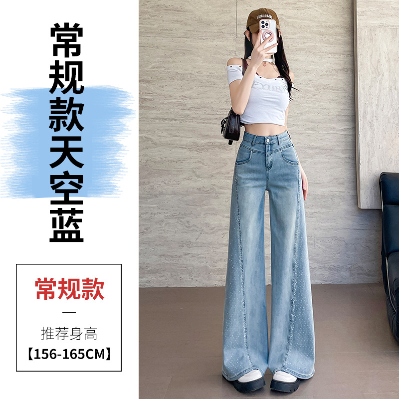 スカイブルーのラインストーン付きワイドレッグジーンズ、女性用、春・秋2026年新作、ハイウエスト、梨型体型向け、ゆったりストレートパンツ