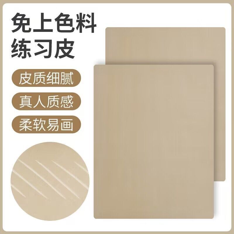 Color-Free Empty Needle Coloring Fake Leather Eyebrow Imitation Leather Small Grey Leather Immortal Embroidery Semi-Permanent Wild Line Eyebrow Practice Leather