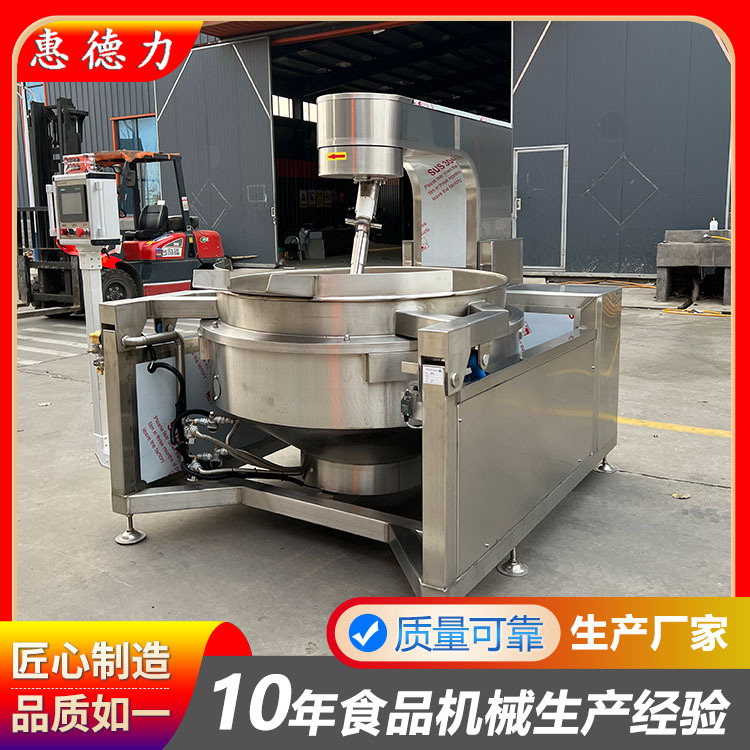 火锅底料炒料机 大型电磁加热全自动行星搅拌锅 牛肉辣椒酱炒锅