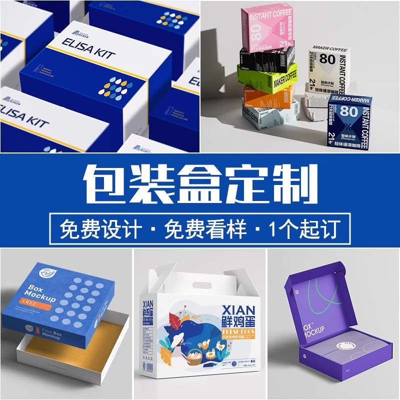 包装盒定制厂家批发礼品过节送礼生日礼物商务包装印刷礼品盒纸盒