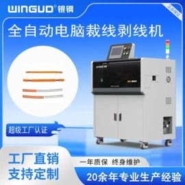 剥线机;端子机;其他清洗设备