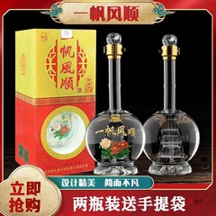汝陽杜康酒祖村穴蔵一帆順42度52度濃香型白酒純食糧ギフトボックス