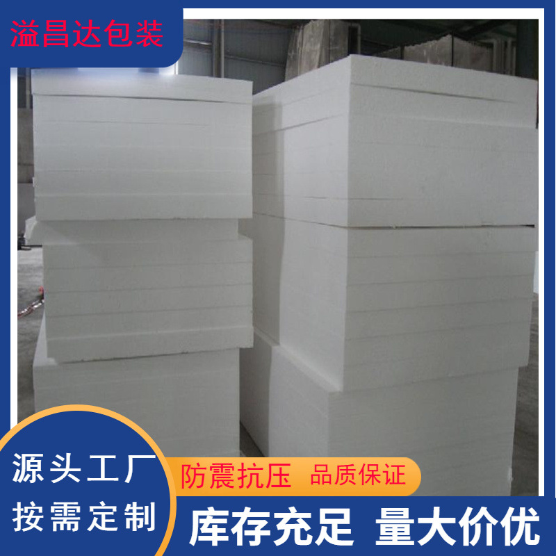 现货摄影反光板保利龙泡沫包装材料 物流专用泡沫板高密度泡沫板