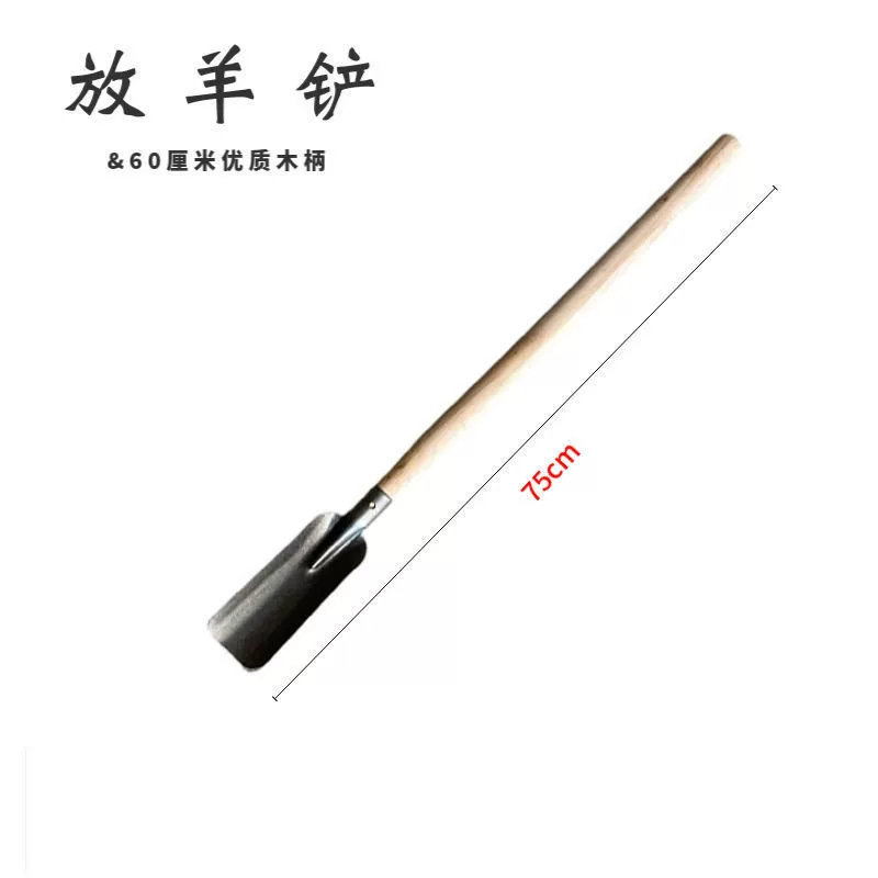 SOURCE поставка Лопата для овец утолщенная Лопата для овец из марганцевой стали Открытый отверстие для посадки цветов Лоян Лопата для цветов посадка овец цветок