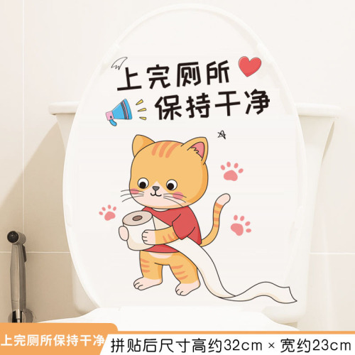 Cute Cat Toilet Paper Sticker Humorous Personality Toilet Lid Sticker Waterproof Self-Adhesive Bathroom Toilet Wall Decor