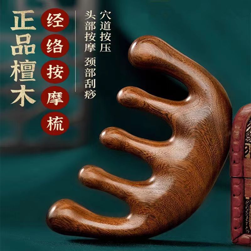 Sandalwood Comb, Meridian Massage Comb, Chinese Style Mother's Day Gift, Souvenir, Wooden Product Sandalwood Comb, Meridian Massage Comb, Chinese Style Mother's Day Gift, Souvenir, Wooden Product