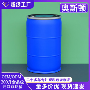 �Ӻ�ʳƷ��200������Ͱ�F���ܷ�Ѵa�UҺ��ڈA�ι��I200kg����Ͱ