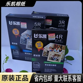 相纸;彩喷纸;复印纸