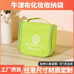 オックスフォード布防水化粧品収納袋旅行洗面手提げ収納バッグシンプル大容量オックスフォード布袋