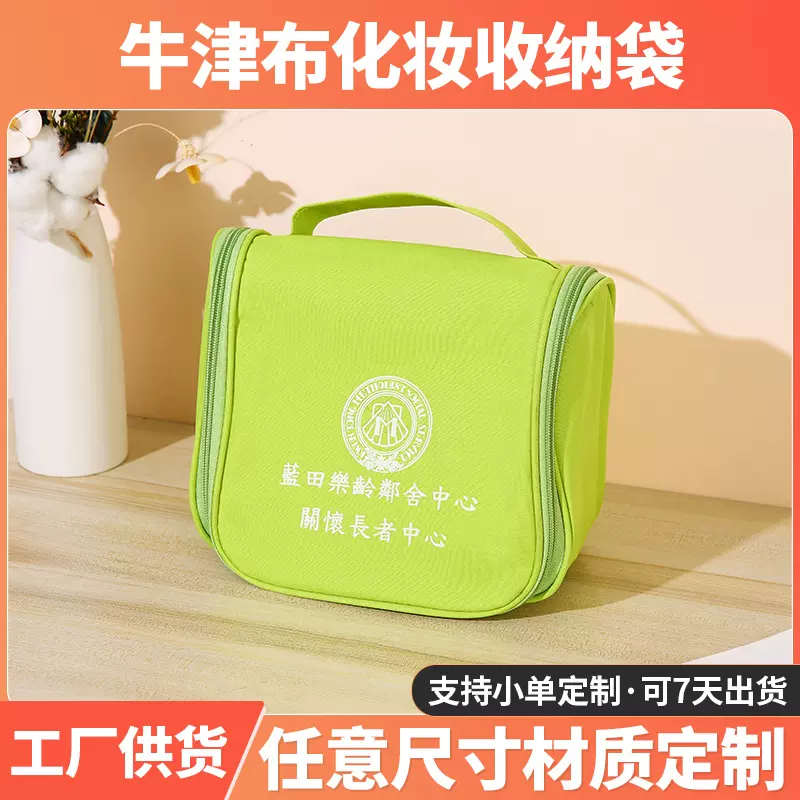 牛津布防水化妆品收纳袋旅游洗漱手提收纳包简约大容量牛津布袋
