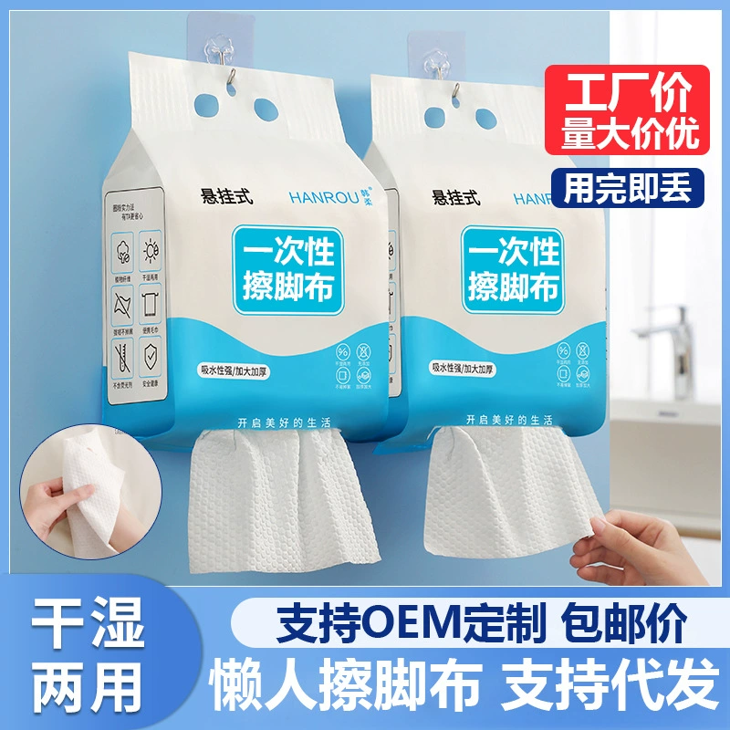 Чистка бумаги для ног Оптовая бытовая ванна для ног полотенце для ног Одноразовая утолщение влагопоглощающая сухая и влажная ткань для ног