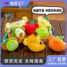 毛绒玩具;公仔挂件;搪胶公仔