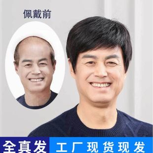 Short Hair Wigs for Middle-Aged and Elderly Men, Made of Real Human Hair, Increase Hair Volume, Look Realistic and Natural, Cover Gray Hair, and Are Suitable for Curly Hair