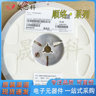 혽jSDNT1608X104F3950FTF NTC�NƬ�������0603 100K&Omega;&plusmn;1%B3950