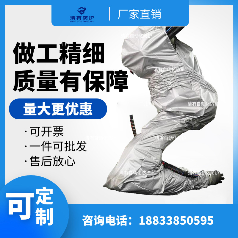 川崎倒挂机器人防护服193川崎194机器人罩衣防油漆防雾机械手雨衣