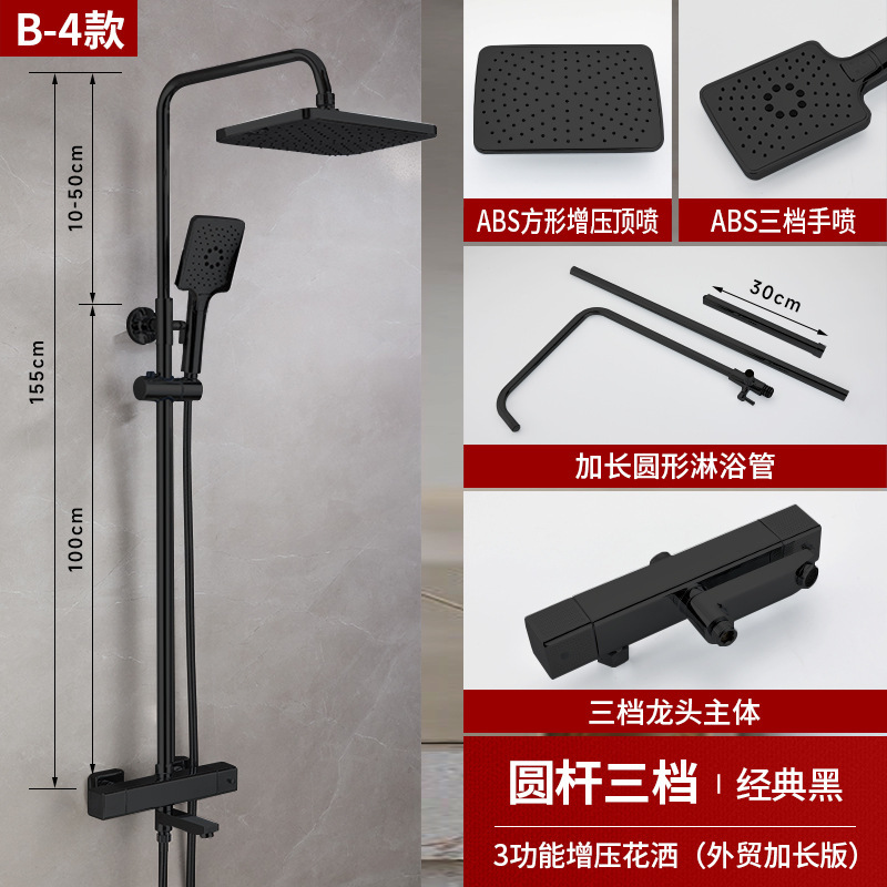 恒温シャワー浴室シャワーヘッド加圧シャワー延長ロッドセット入浴用スプレーノズルレインシャワー恒温シャワー|undefined