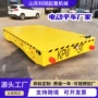 电动搬运遥控智能平车