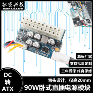 �S��ֱ�N12V90W���^ֱ��DC-ATX������X���C�o���o�L���Դģ�K