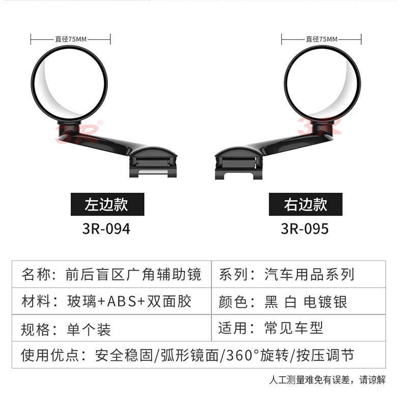 Car front and rear wheel blind spot mirror front small round mirror 360 degree right front wheel mirror multifunctional rear mirror blind spot