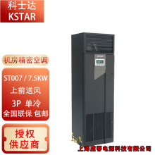 ��ʿ�_UPS�C�����{ST007/7.5KW �a�� �a�ؐa�� �L����ǰ���L