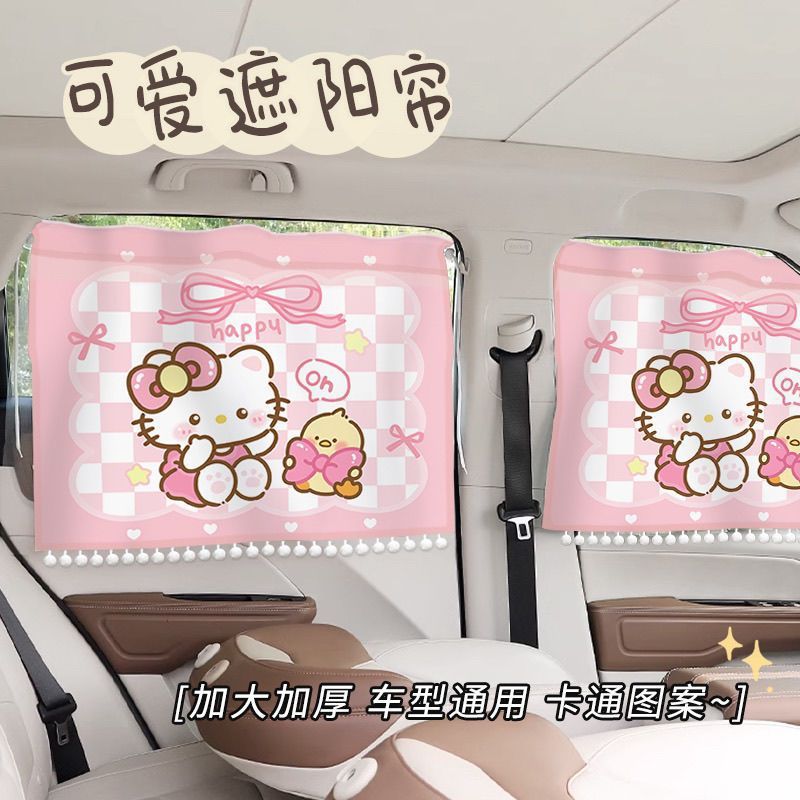 Car sunshade curtain with suction cups, suitable for babies, all-season sun protection, privacy curtain, universal suction cup car curtain