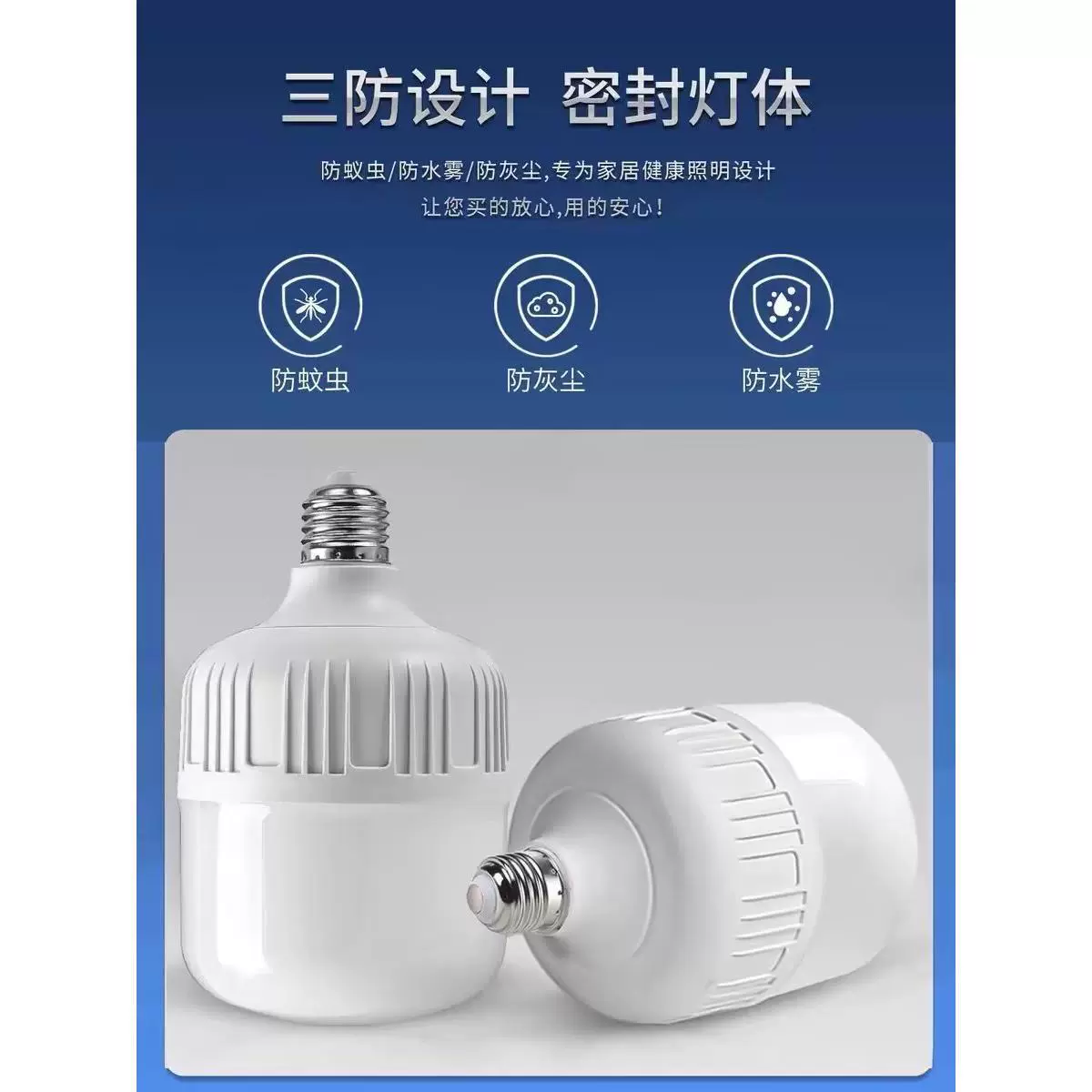 LED energy-saving lamp, bulb, with screw socket, eyes protection