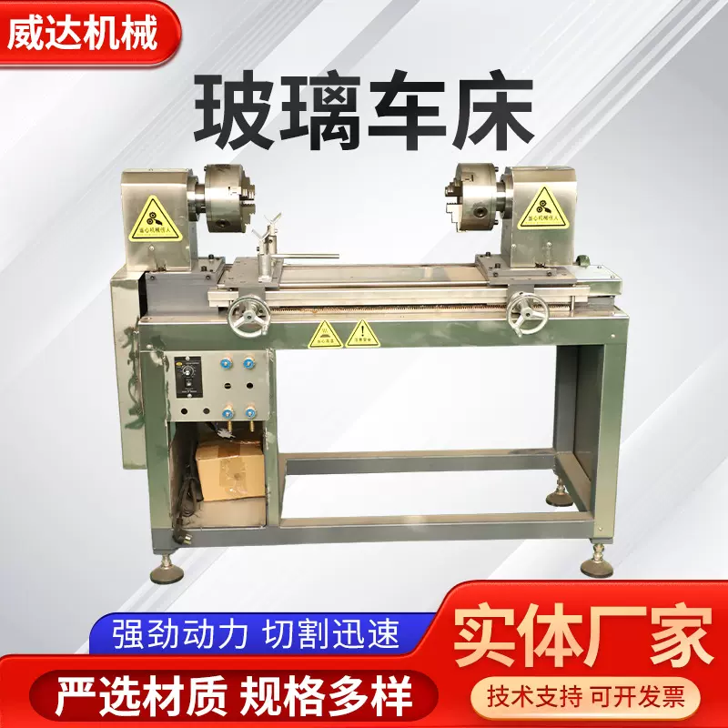 定制玻璃车床小型普通仪表实验室教学车床桌上台式焊接玻璃车床