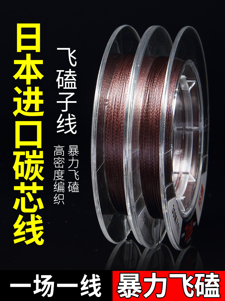 Huansheng Black Pit Violent Import Flying Line 0.2 Carbon Core…