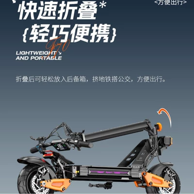 Qatlanan elektrik skuterlər, High-Power Foldable Long-Range Electric
