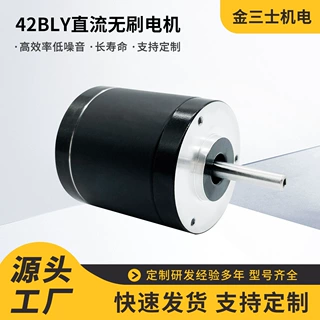 厂家直销42圆形直流无刷电机高转速6千转无刷电机带霍尔可定制新