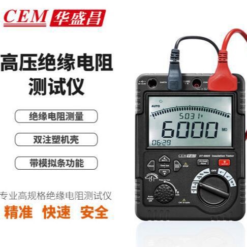 华盛昌CEM DT-6605专业高压绝缘电阻测试仪兆欧表绝缘测试电阻