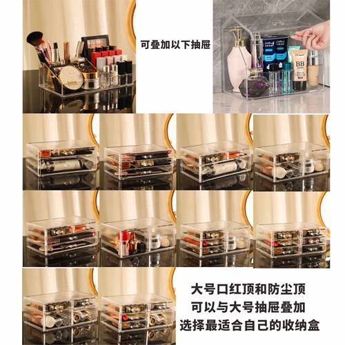Lipstick top multi-layer skin care product organizer cosmetics storage box large capacity transparent desktop drawer makeup cabinet