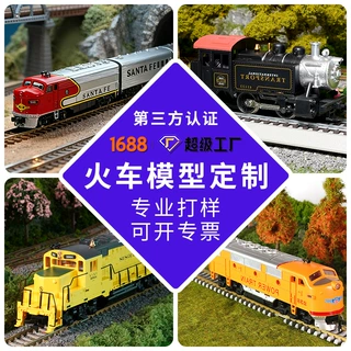定制仿真火车模型合金迷你电动轨道玩具车沙盘铁路来图来样跨境