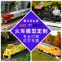 跨境铁路迷你电动模型