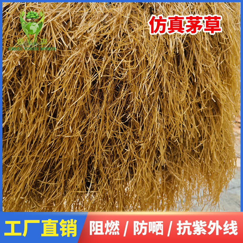 Simulated thatched roof, straw pavilion, outdoor plastic straw shed, eaves, scenic area, homestay, courtyard, carpet-like decoration