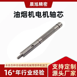 电动机配件;CNC加工;蜗杆