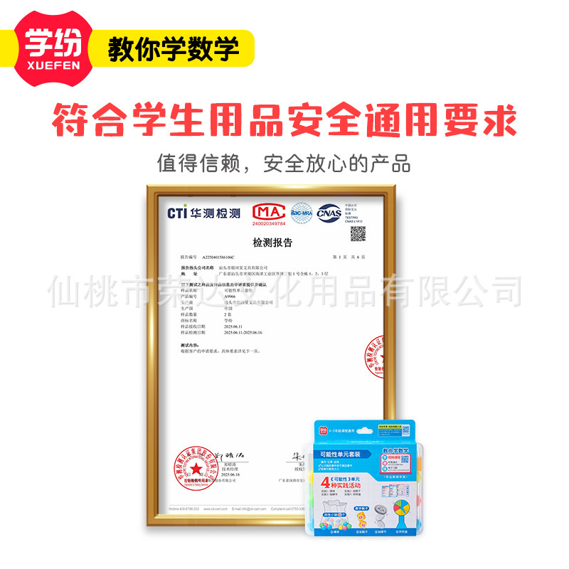 学纷新版数学教具2025四年级上册苏教全套正方体观察角3合1演示器|undefined