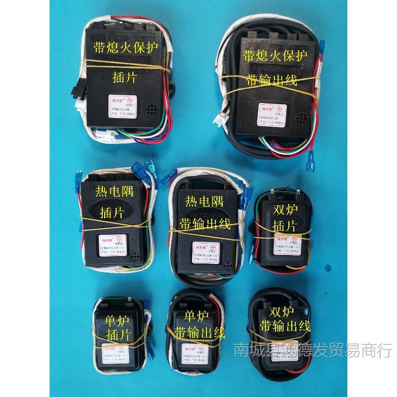 Universal Gas Stove Gas Stove Double Stove Single Stove Electronic Pulse Igniter Controller Generator New Product Promotion