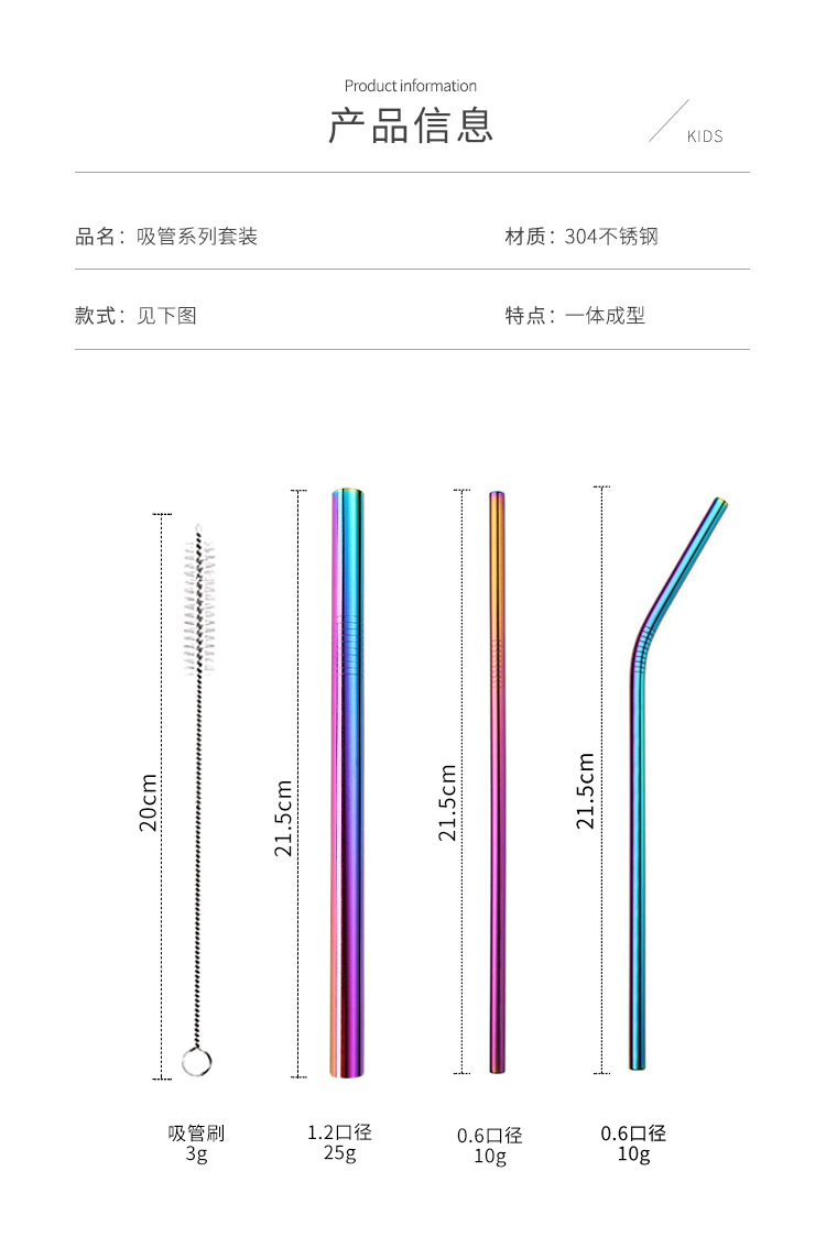 304不锈钢吸管套装-详情_03.jpg