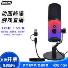 RGB�pģʽXLR/USB��Ȧ�����L����Α�������ֱ����X̨ʽԒͲ�羳