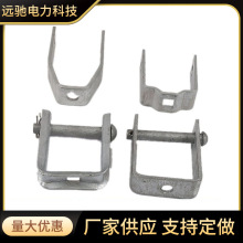 D型铁绝缘子配件绝缘子支架线路拉线配件高压线路配件连接金具