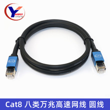 ����f�׾W�� cat8 ��W�� ���μ��~���Α�늸�40G�f�׸��ٌ���