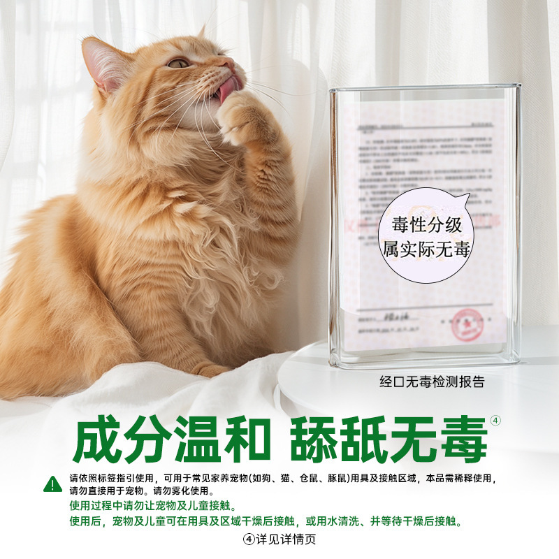 【养宠必入】滴露宠物消毒液猫砂盆除臭去味清新地板猫爬架狗窝|undefined