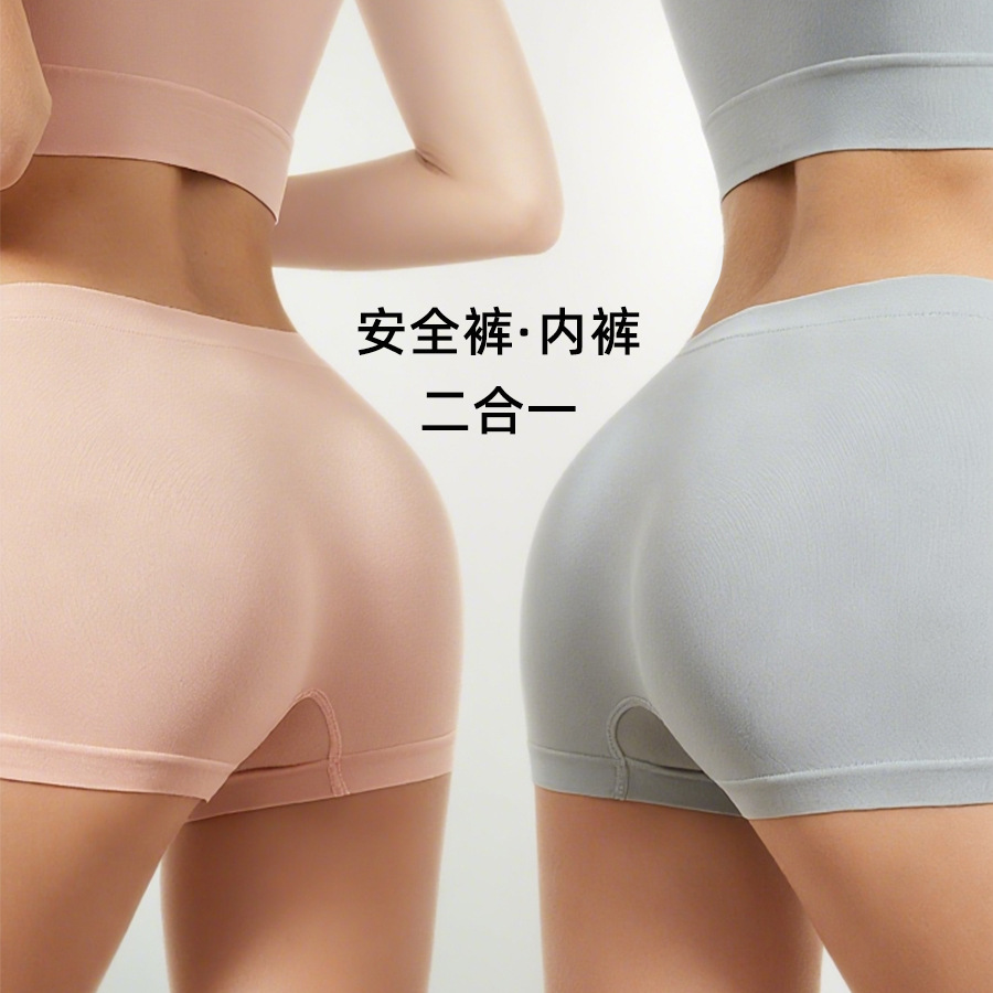 无尴尬线无痕内裤防走光安全裤带底档二合一女士短裤平四角裤蜜桃