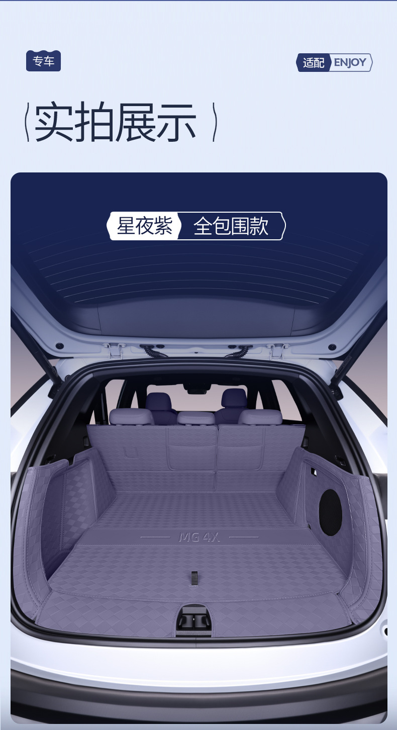 Suitable for 26 models of MG4X, full-coverage trunk mat, specially designed for MG4X, modified interior car trunk mat