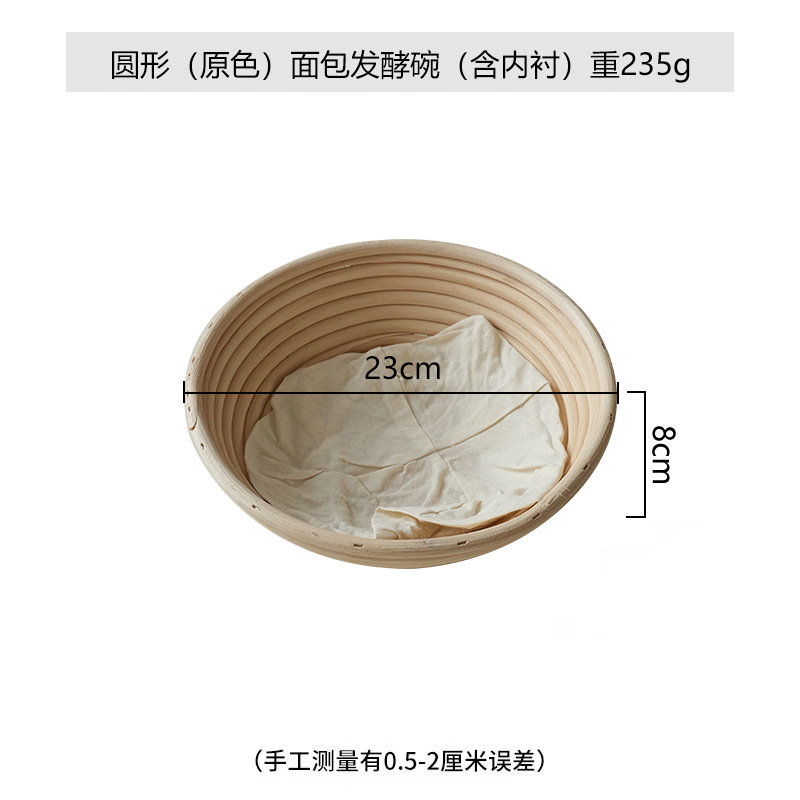 Cesta de Fermentación de Ratán – Hecha a Mano, Estilo Rústico, Ideal para Pan o Repostería